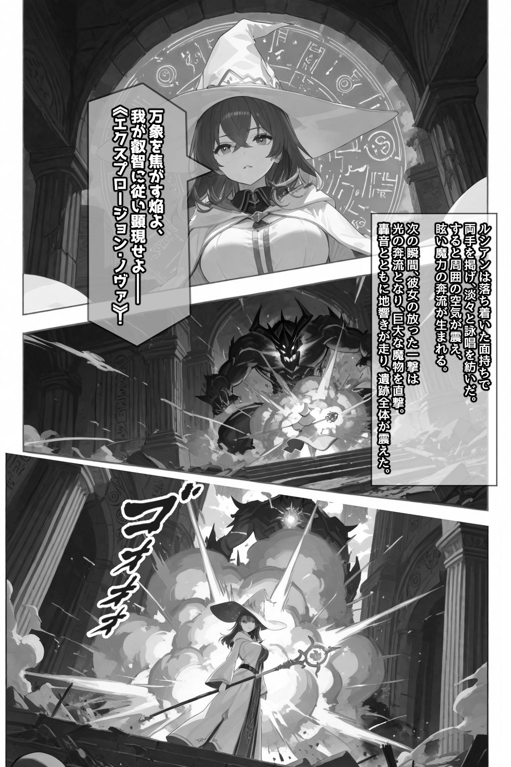 チートスキルで異世界ハーレム！5 〜紅涙の魔姫、堕ちゆく狂奏〜 - サンプル画像 7