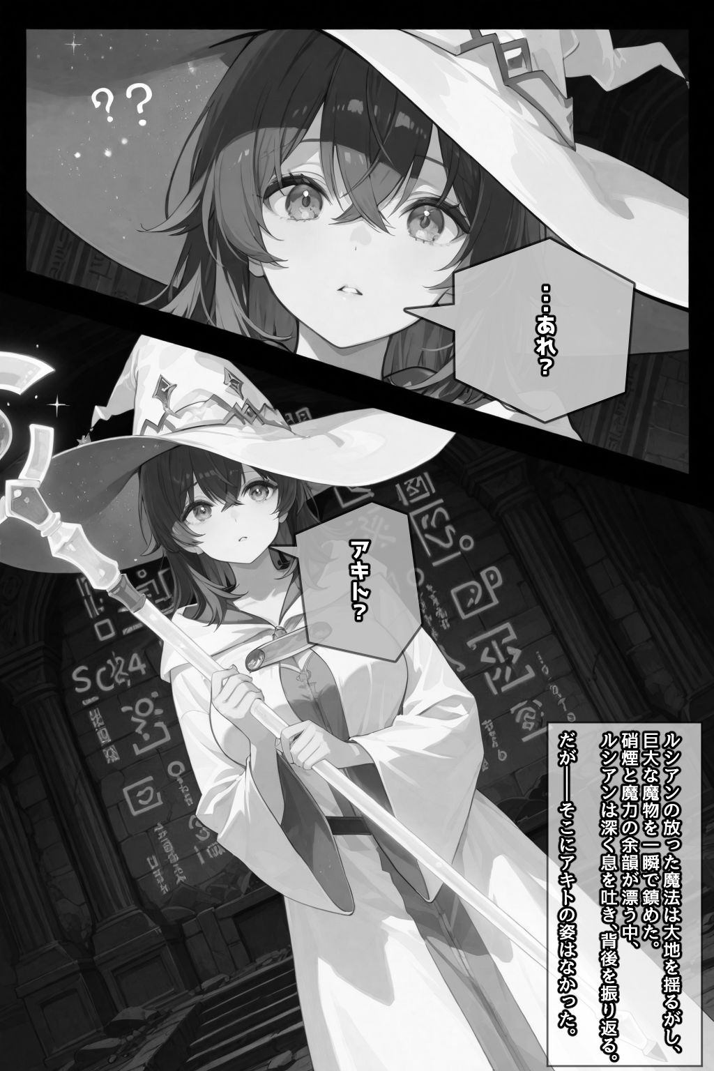 チートスキルで異世界ハーレム！5 〜紅涙の魔姫、堕ちゆく狂奏〜 - サンプル画像 8