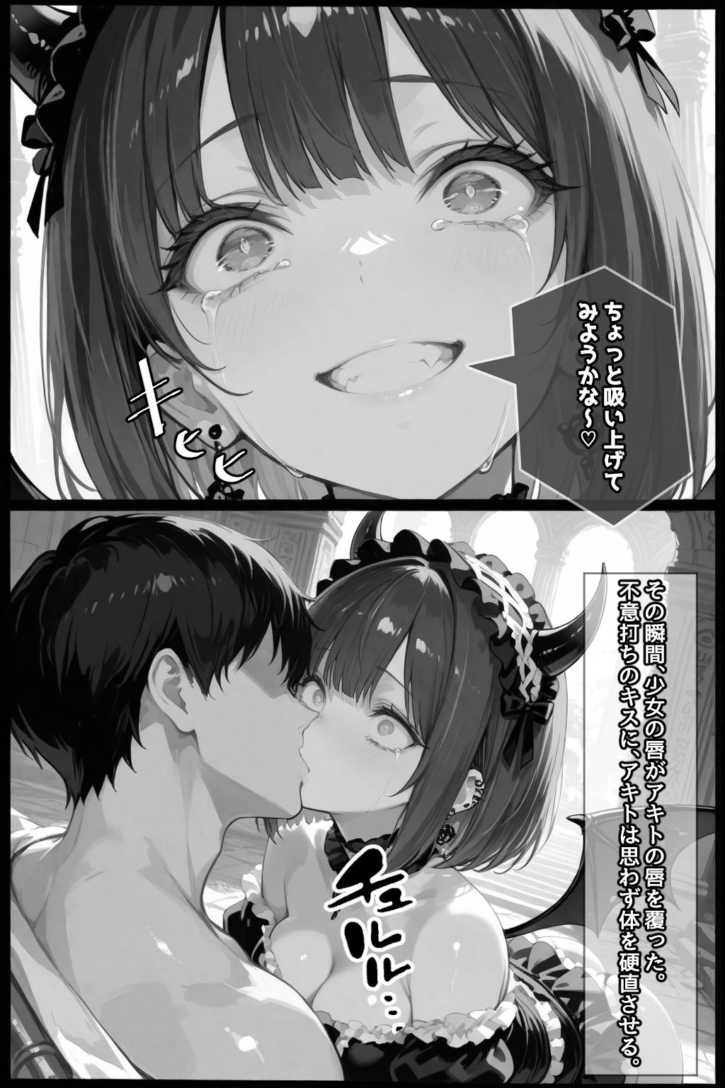 チートスキルで異世界ハーレム！5 〜紅涙の魔姫、堕ちゆく狂奏〜 - サンプル画像 10