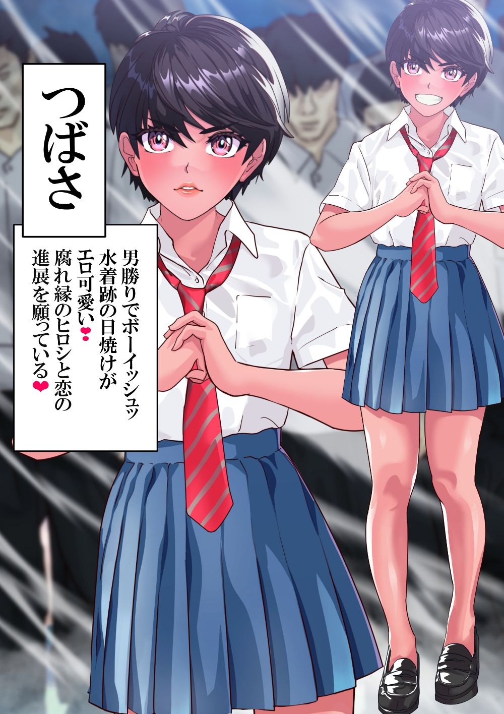 日焼跡がエロいつばさちゃん腰抜けるまで愛されて - サンプル画像 5