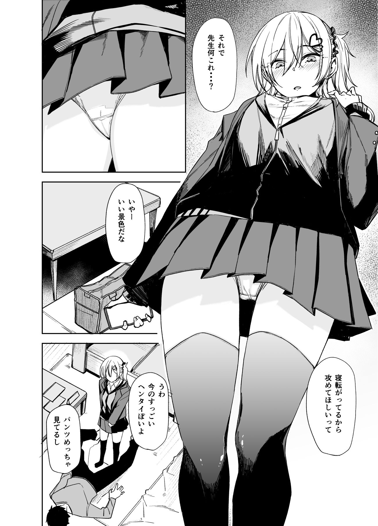 こーゆうのが好きなんだ？ - サンプル画像 2