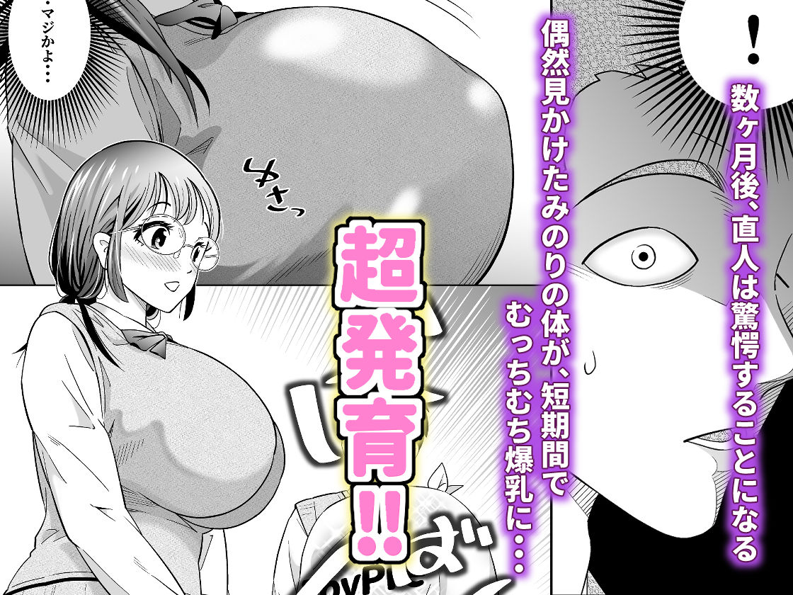 捨てた元カノが発育し過ぎて・・・ - サンプル画像 3