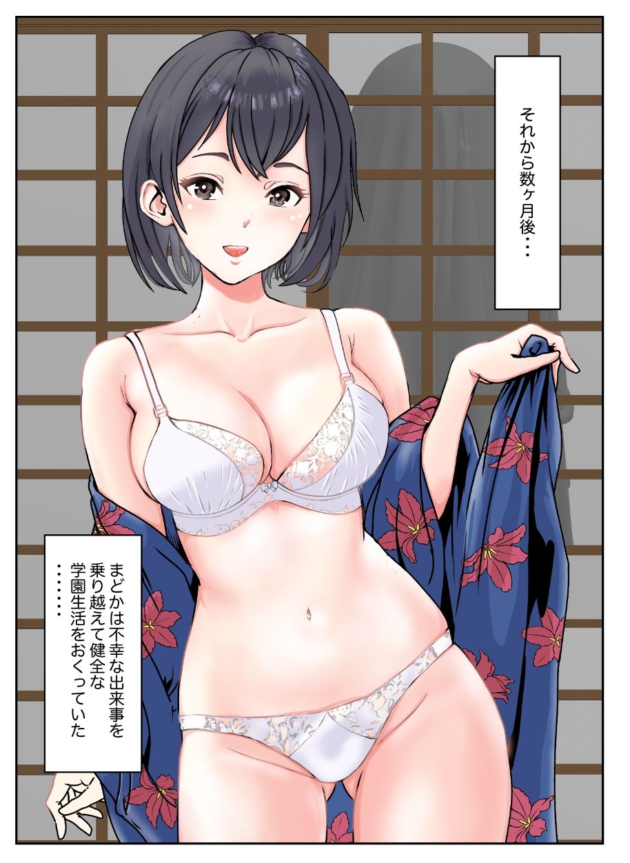 サッカーボールとくちさけ女 - サンプル画像 1