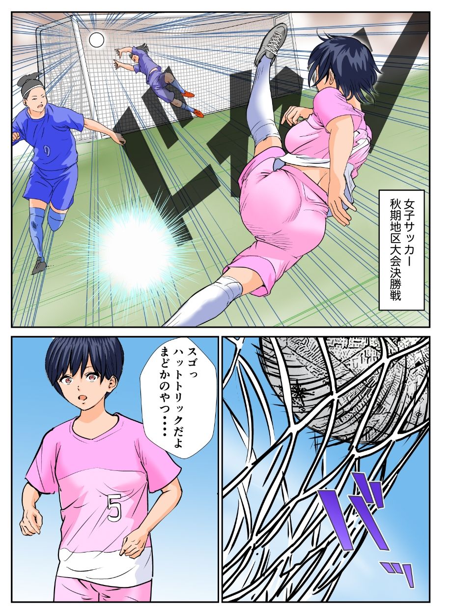 サッカーボールとくちさけ女 - サンプル画像 6