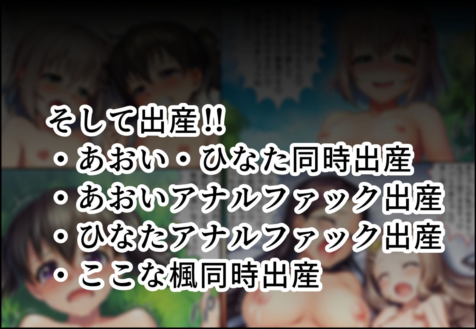 おじさんに洗脳されて赤ちゃん産まされるあおいとひなた - サンプル画像 6