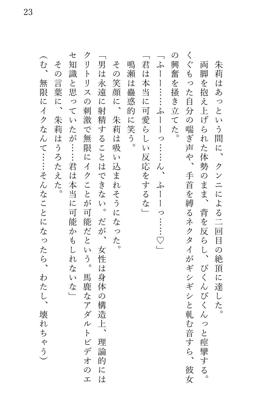 エリート宿泊客である美形社長にホテルの客室で押し倒され クリ堕ちさせられてしまった女性清掃員 - サンプル画像 4
