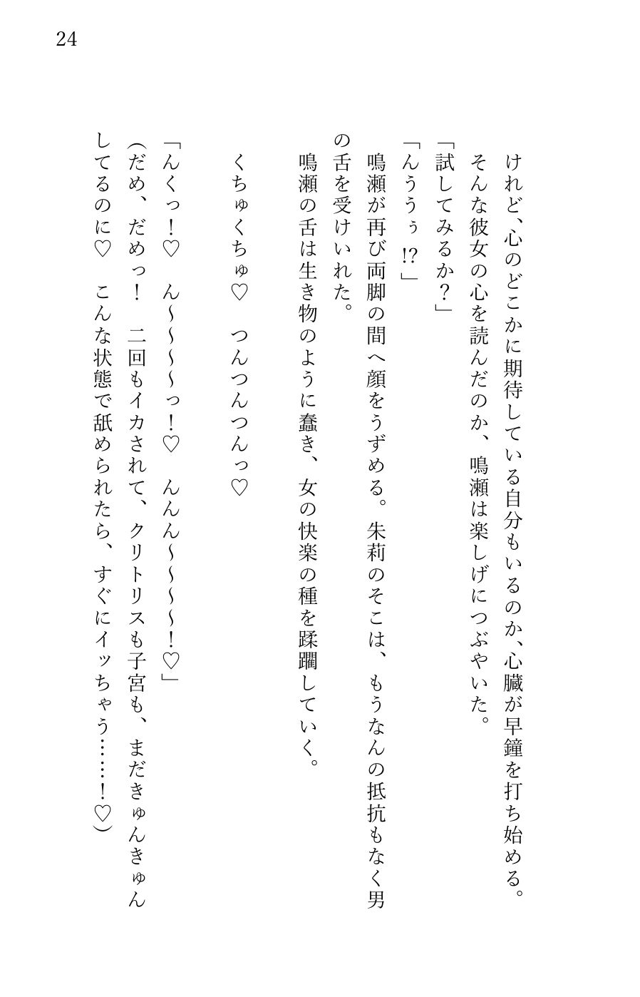 エリート宿泊客である美形社長にホテルの客室で押し倒され クリ堕ちさせられてしまった女性清掃員 - サンプル画像 5
