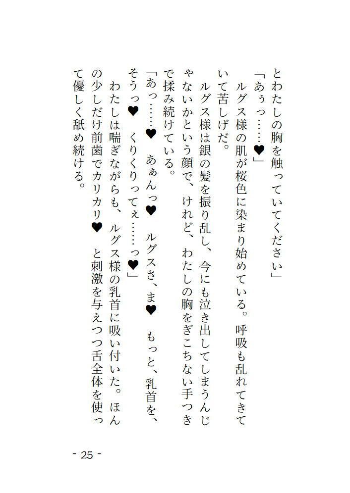 元聖女、裏ギルドの肉体ヒーラーとして再起します  第2話 - サンプル画像 3