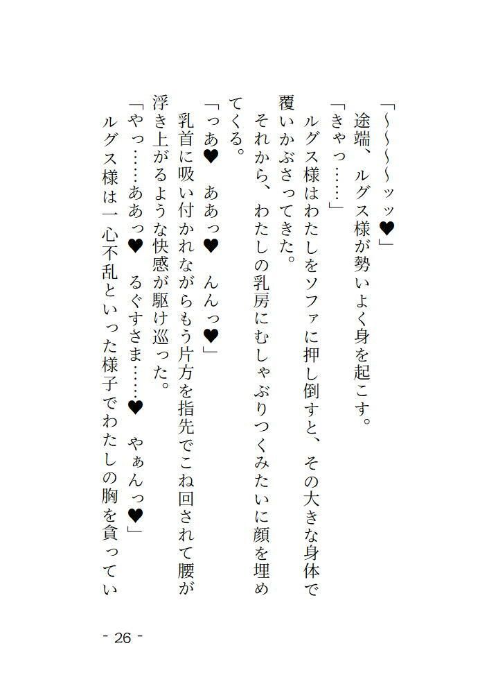 元聖女、裏ギルドの肉体ヒーラーとして再起します  第2話 - サンプル画像 4