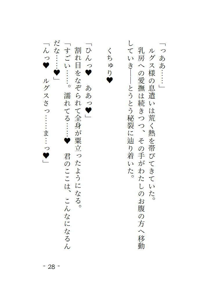 元聖女、裏ギルドの肉体ヒーラーとして再起します  第2話 - サンプル画像 6