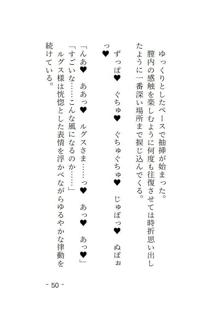 元聖女、裏ギルドの肉体ヒーラーとして再起します  第2話 - サンプル画像 7