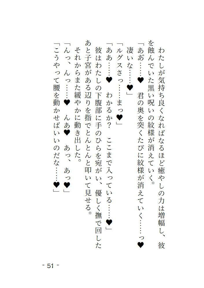 元聖女、裏ギルドの肉体ヒーラーとして再起します  第2話 - サンプル画像 8