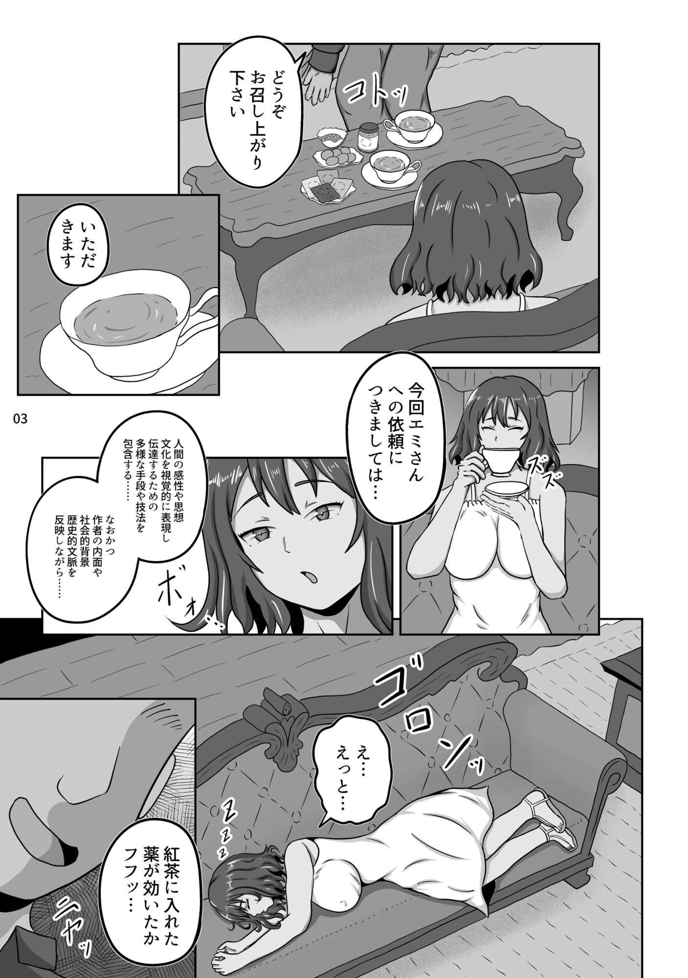 狂気のアーティストに囚われたコスプレモデル 監禁調教スタジオ - サンプル画像 3