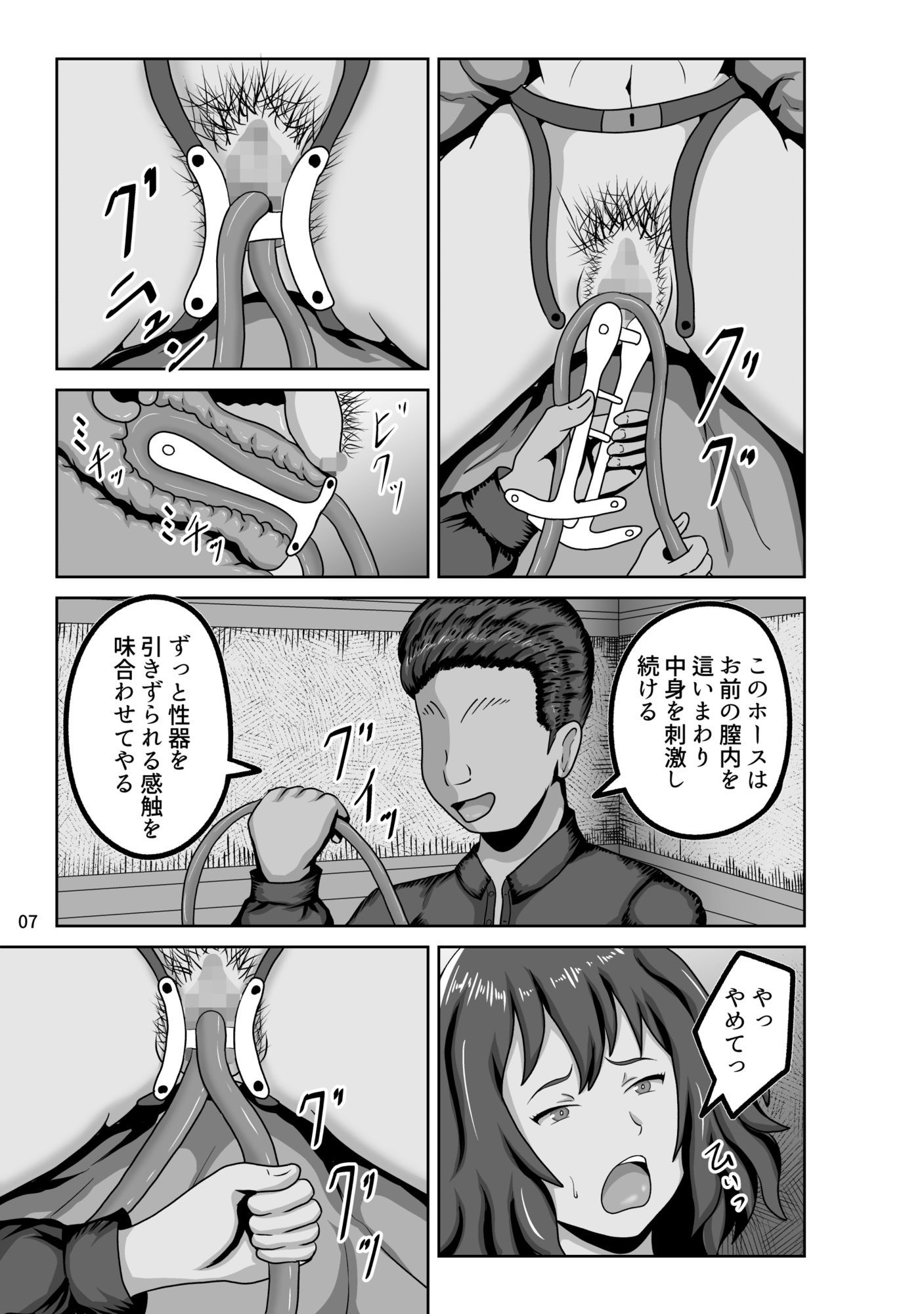 狂気のアーティストに囚われたコスプレモデル 監禁調教スタジオ - サンプル画像 7