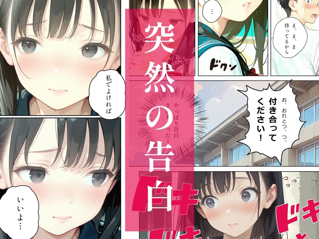 あの子は叡智〜彼氏ができたその日に自分の部屋でエッチしちゃう清純可憐な制服美少女〜 - サンプル画像 2