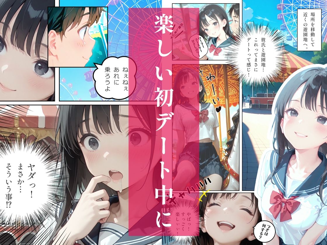 あの子は叡智〜彼氏ができたその日に自分の部屋でエッチしちゃう清純可憐な制服美少女〜 - サンプル画像 5