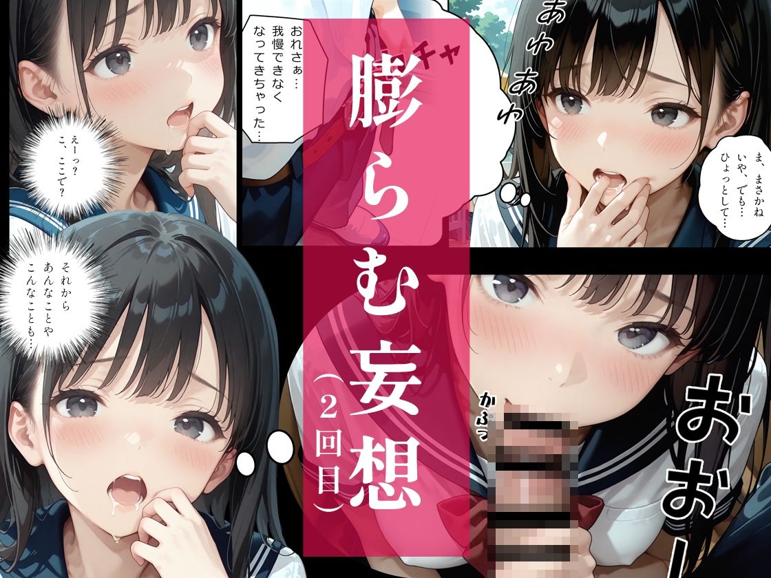 あの子は叡智〜彼氏ができたその日に自分の部屋でエッチしちゃう清純可憐な制服美少女〜 - サンプル画像 6