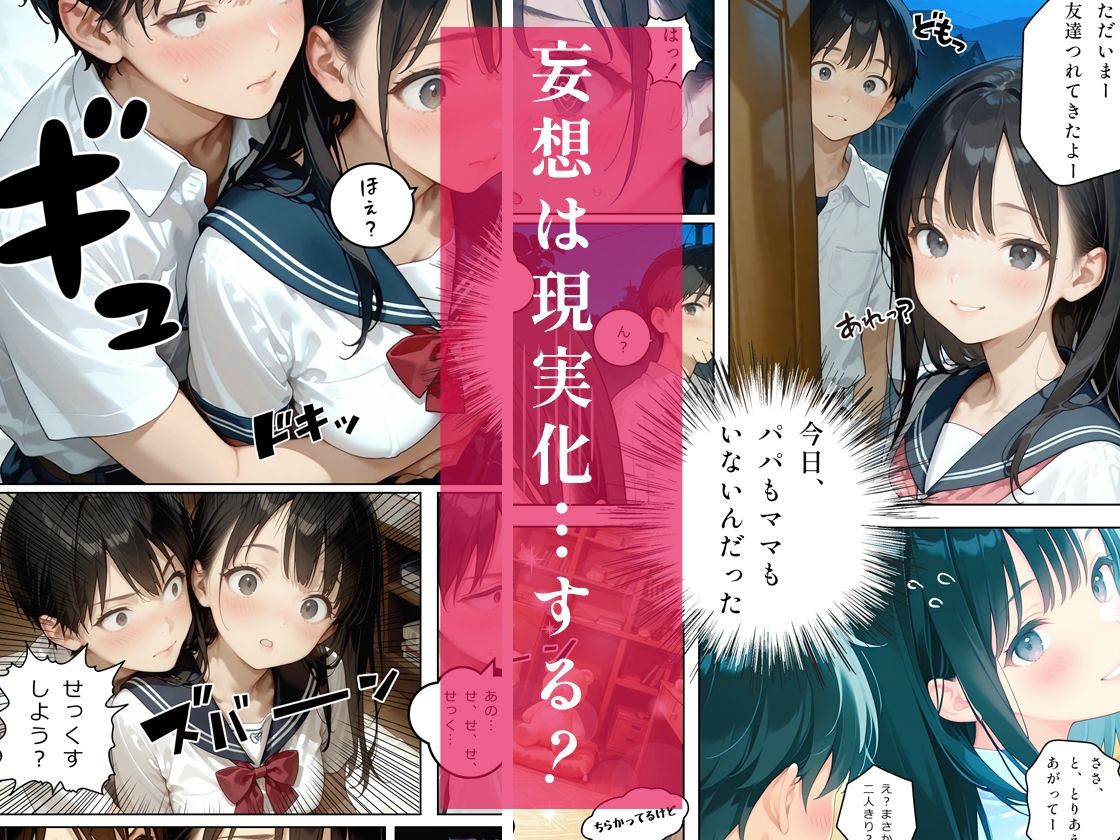 あの子は叡智〜彼氏ができたその日に自分の部屋でエッチしちゃう清純可憐な制服美少女〜 - サンプル画像 7