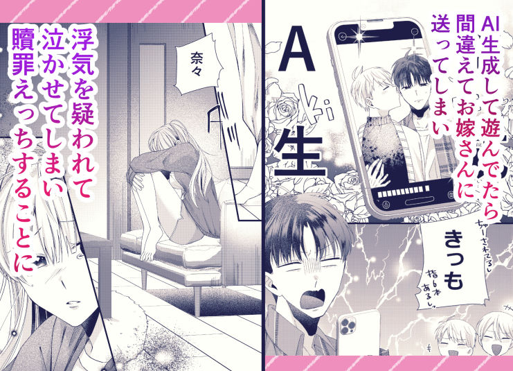 俺の嫁が当たり前に1番です！ - サンプル画像 1