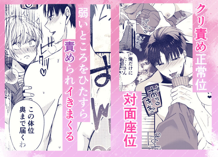 俺の嫁が当たり前に1番です！ - サンプル画像 4