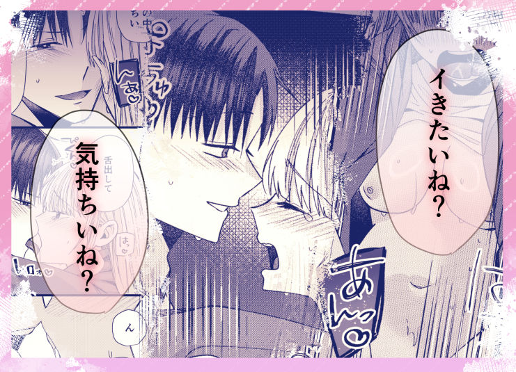 俺の嫁が当たり前に1番です！ - サンプル画像 5