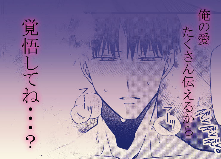 俺の嫁が当たり前に1番です！ - サンプル画像 6