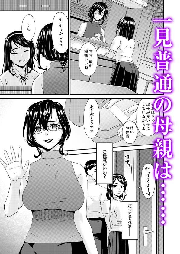 母と妻をやめるとき 2 - サンプル画像 1