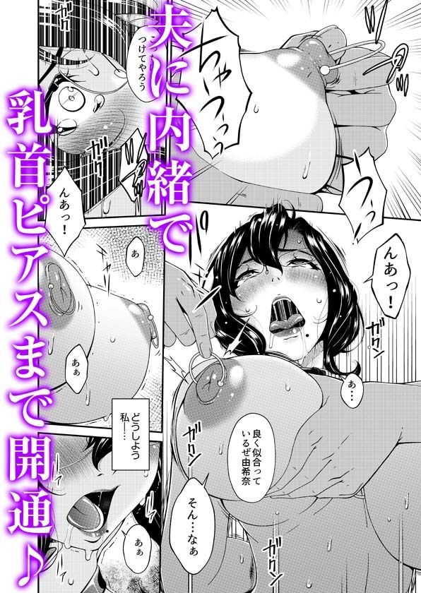 母と妻をやめるとき 2 - サンプル画像 3