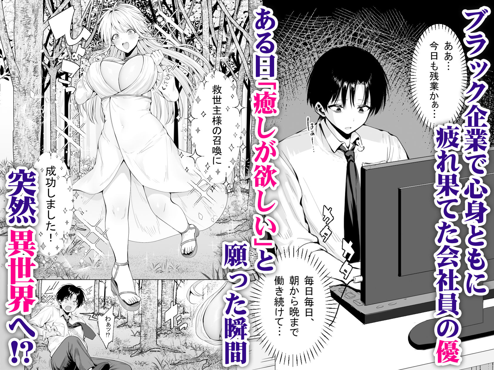 種馬（救世主）として召喚された異世界でエルフママに甘やかされながらヤリまくる - サンプル画像 1