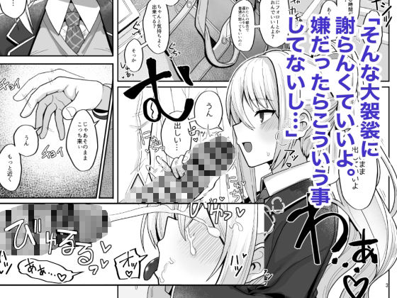 わたしにとってはキミが、性処理係なんやから - サンプル画像 4