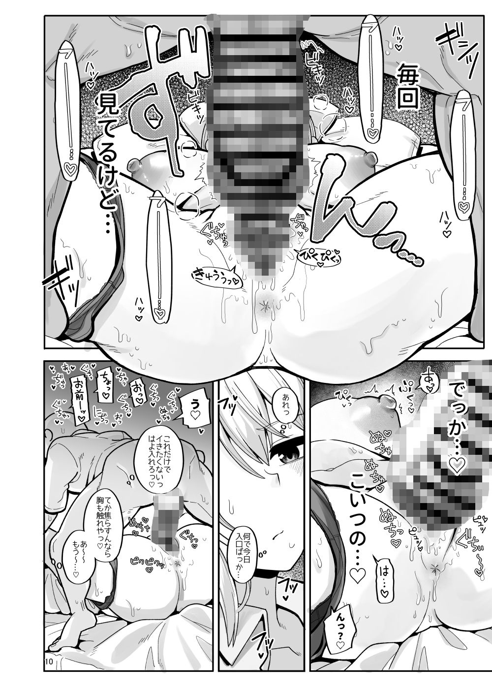 わたしにとってはキミが、性処理係なんやから - サンプル画像 9