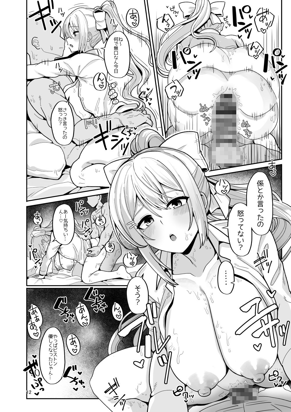 わたしにとってはキミが、性処理係なんやから - サンプル画像 10