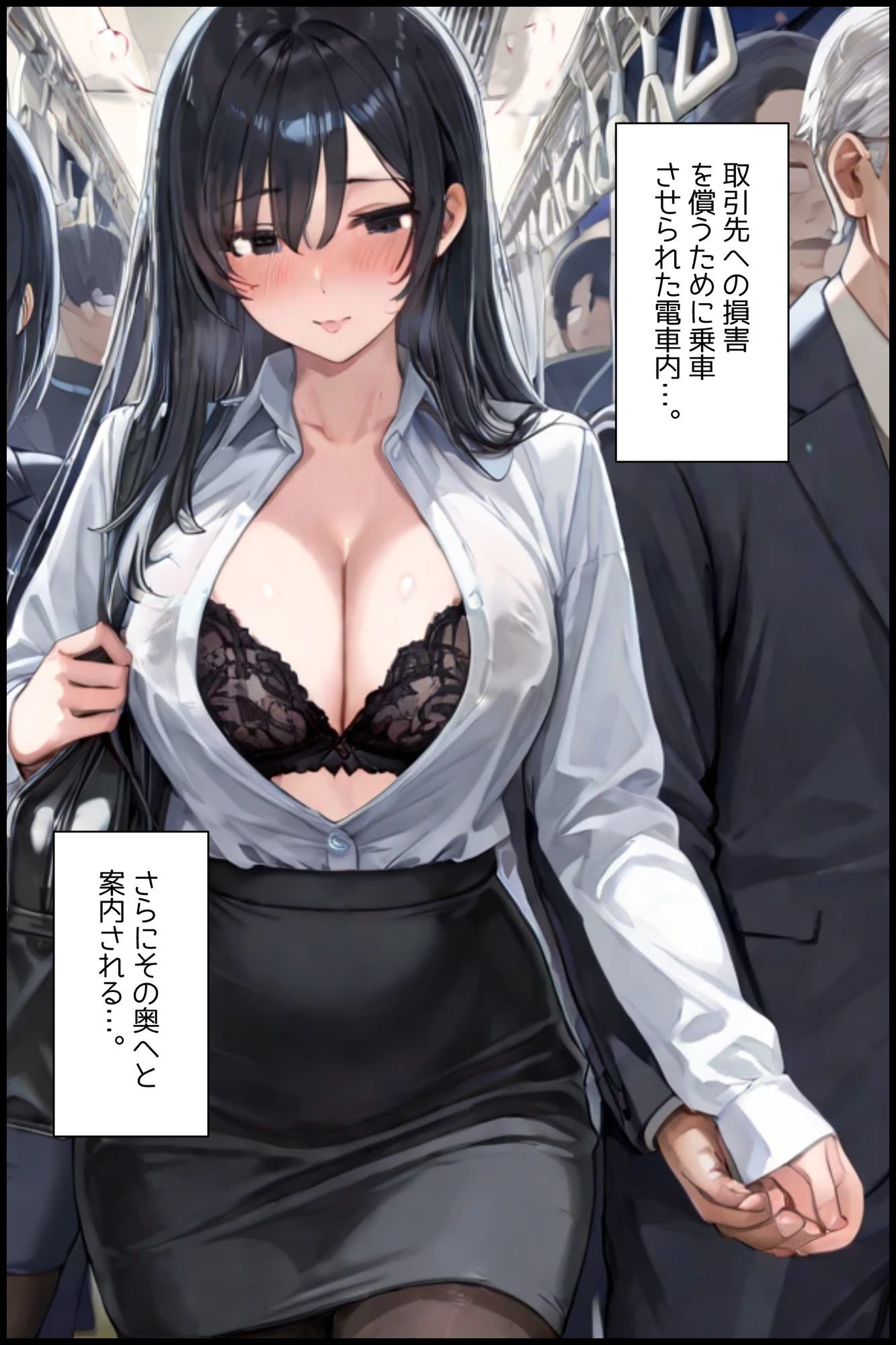 損害賠償として痴●されることになりました。第2話 - サンプル画像 1