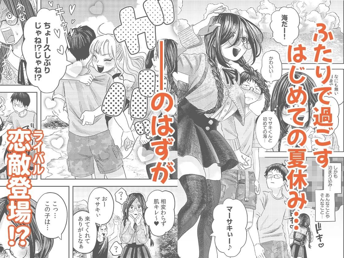 オタク同士の童貞処女がはじめてのセックスをする話 2 - サンプル画像 3