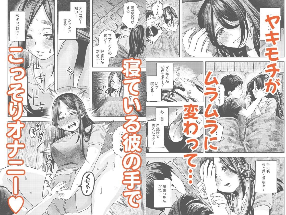 オタク同士の童貞処女がはじめてのセックスをする話 2 - サンプル画像 4