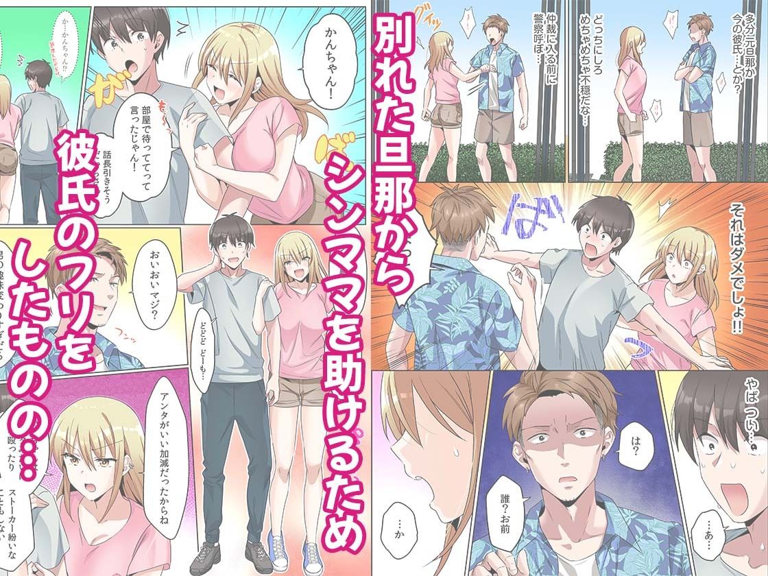 シングルマザーハウス 2 - サンプル画像 4