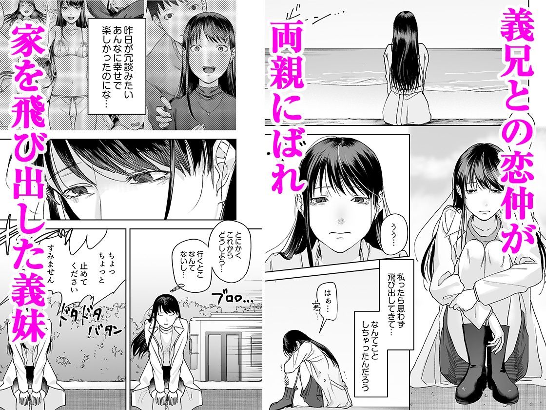 親には言えないオトナの時間 2 - サンプル画像 1