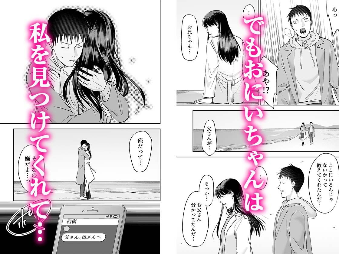 親には言えないオトナの時間 2 - サンプル画像 2