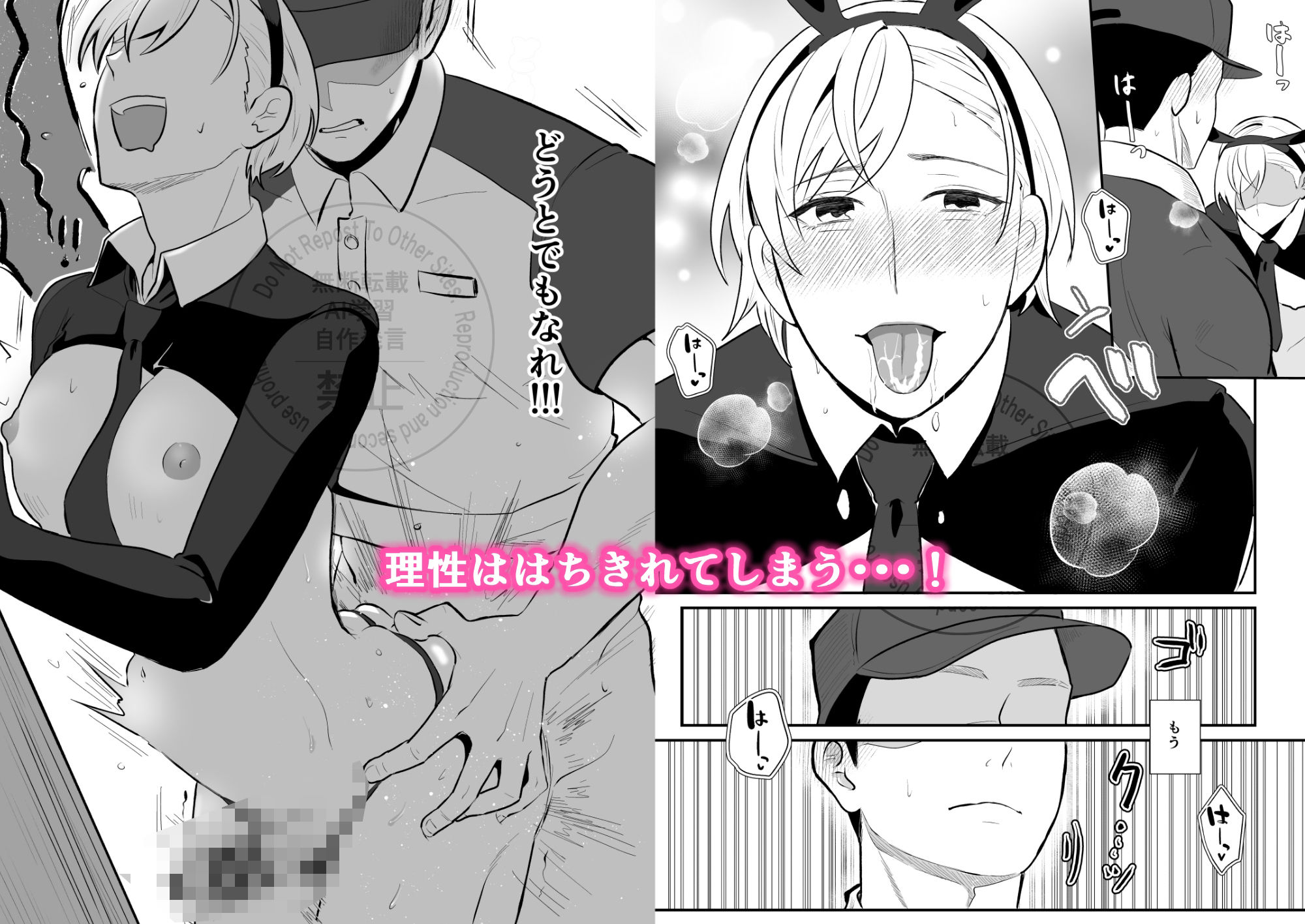 宅配のお兄さん×メスバニーお兄さん - サンプル画像 5