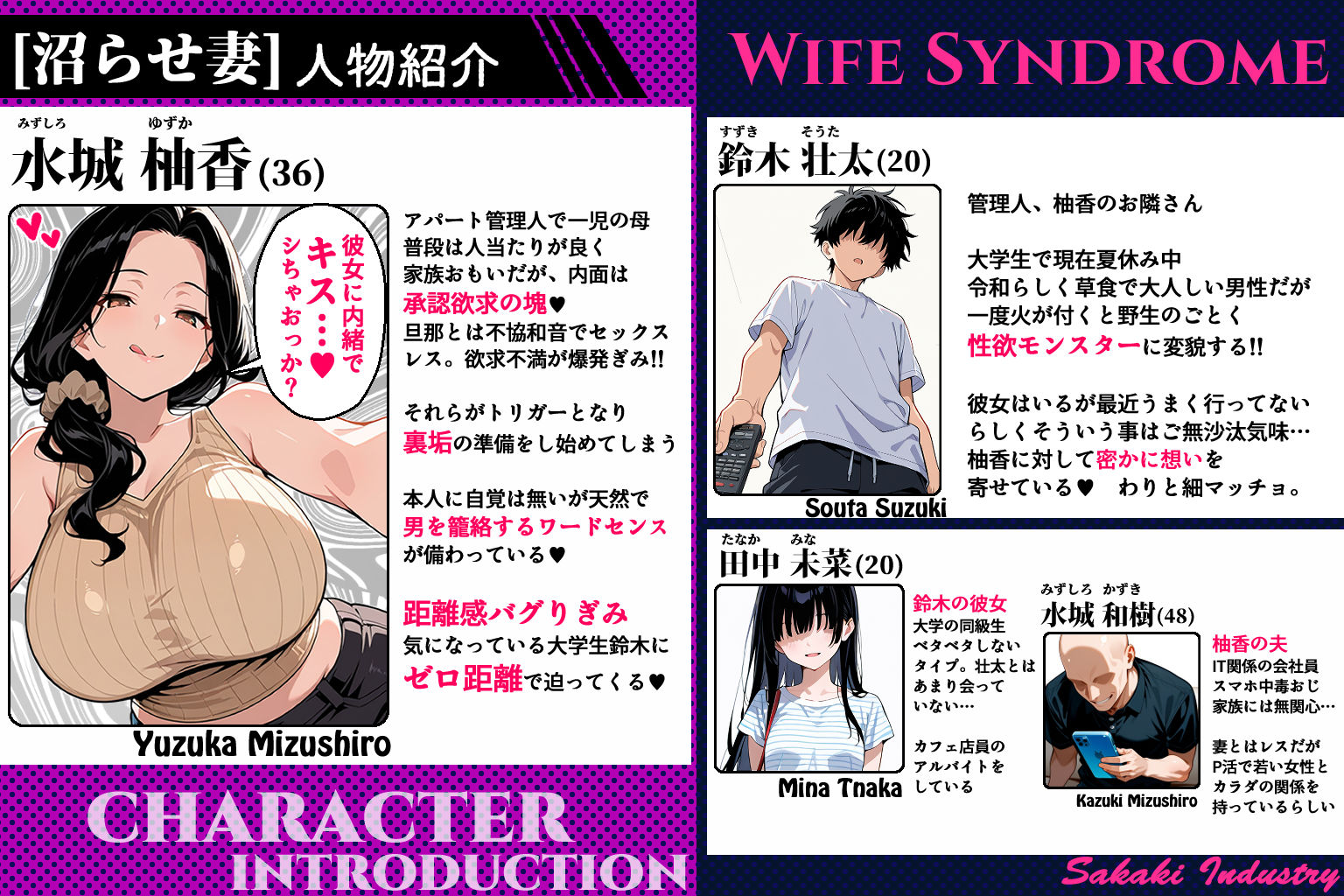 【沼らせ妻】距離感バグった人妻に沼らされる男の話 - サンプル画像 1
