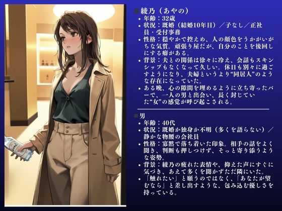「もう旦那なんていらない。」人妻背徳NTR〜綾乃（32） 不倫SEX記録〜大ボリューム85ページ - サンプル画像 2
