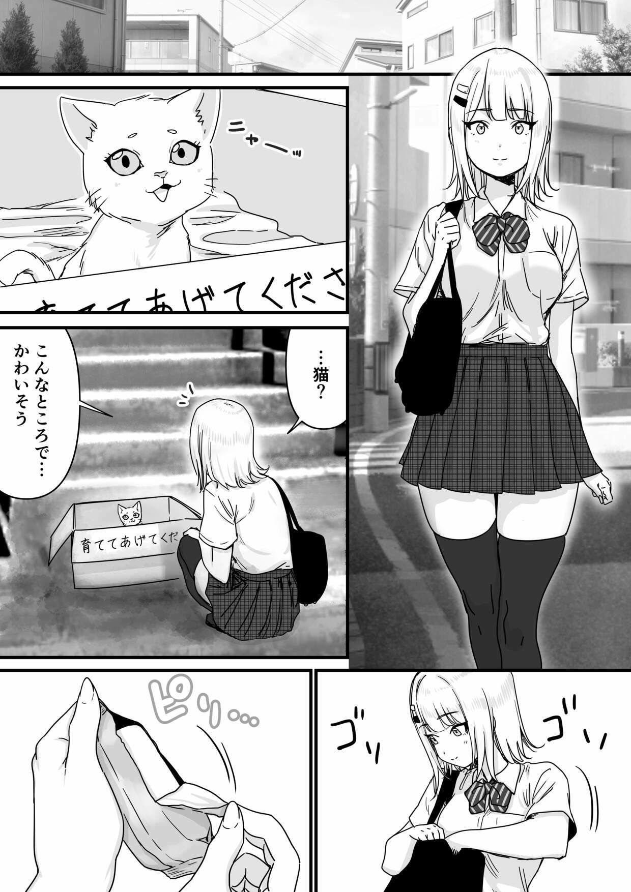 アイドルを脱がせて生おっぱいを晒させる - サンプル画像 1