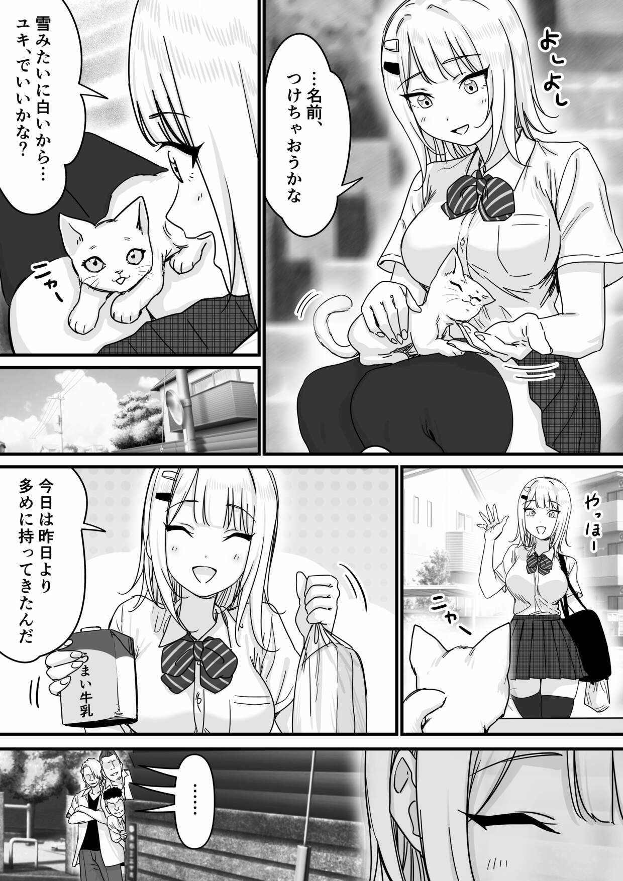 アイドルを脱がせて生おっぱいを晒させる - サンプル画像 3