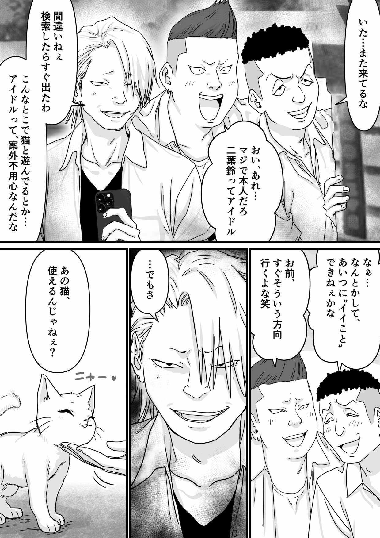 アイドルを脱がせて生おっぱいを晒させる - サンプル画像 4