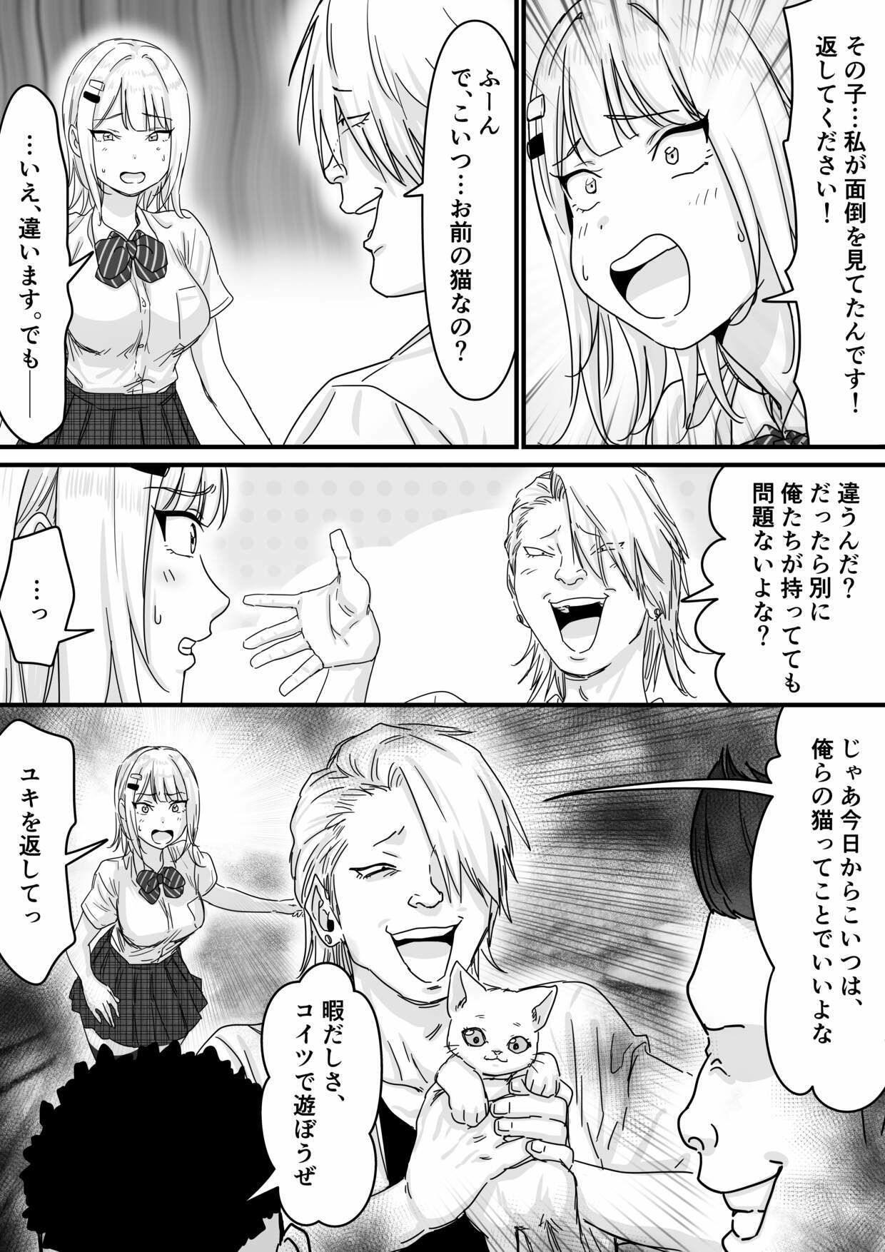 アイドルを脱がせて生おっぱいを晒させる - サンプル画像 5