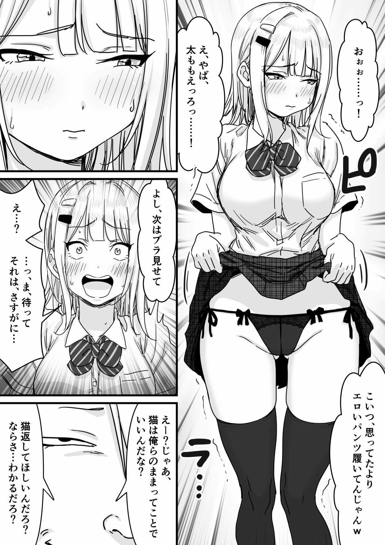 アイドルを脱がせて生おっぱいを晒させる - サンプル画像 7