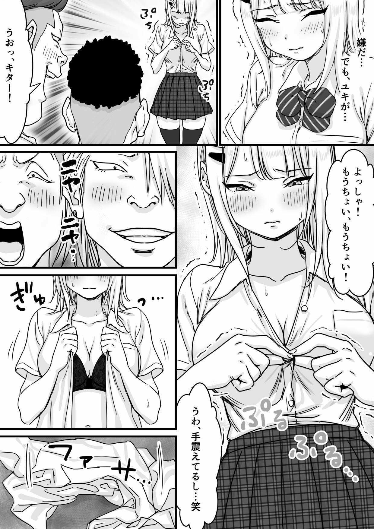 アイドルを脱がせて生おっぱいを晒させる - サンプル画像 8