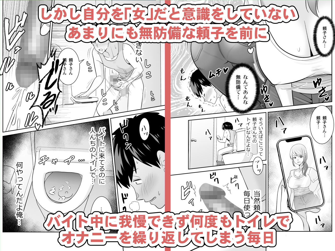 地元友達の強気母親の仕事を手伝っていたら無防備すぎて我慢の限界 - サンプル画像 2