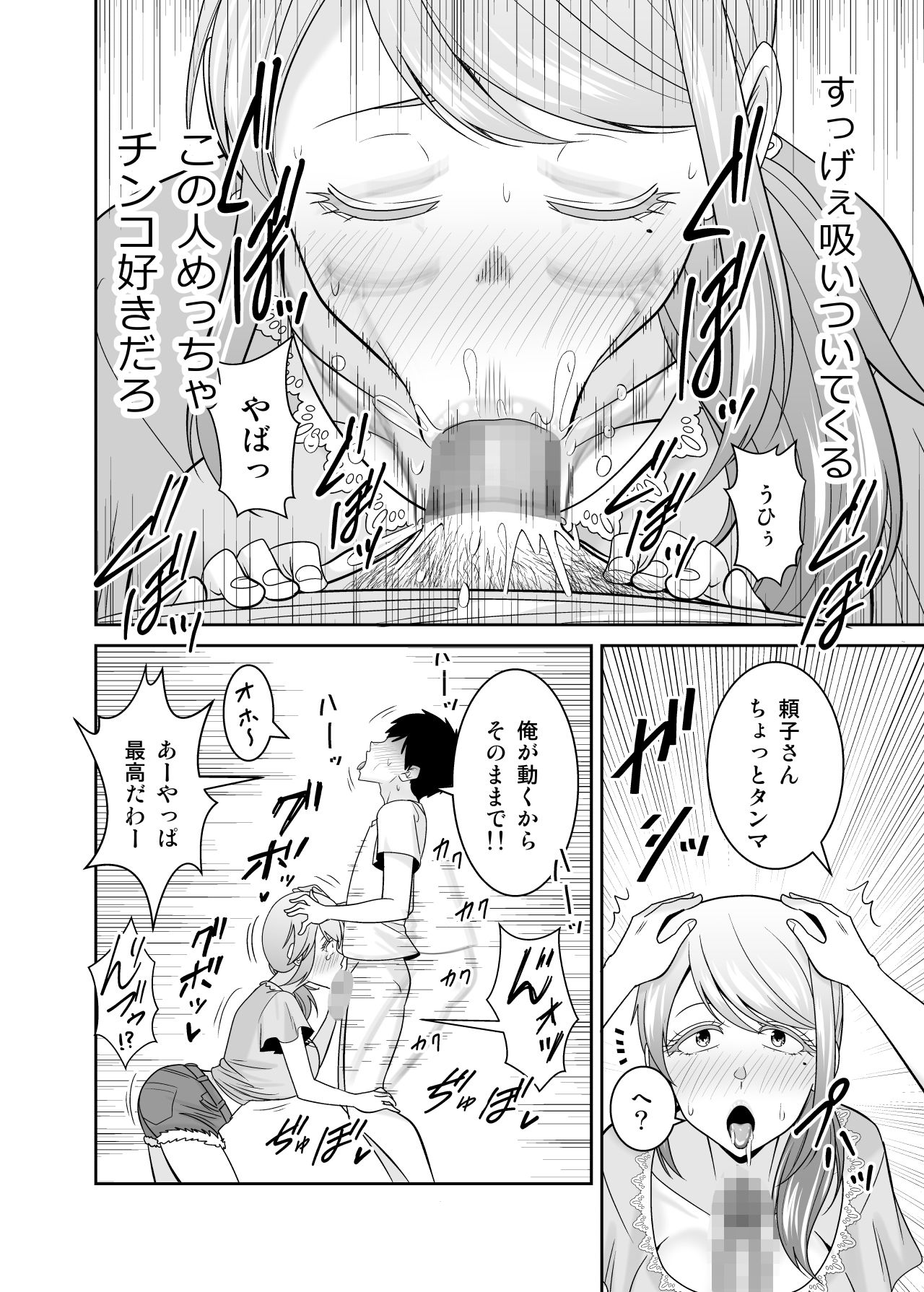 地元友達の強気母親の仕事を手伝っていたら無防備すぎて我慢の限界 - サンプル画像 9