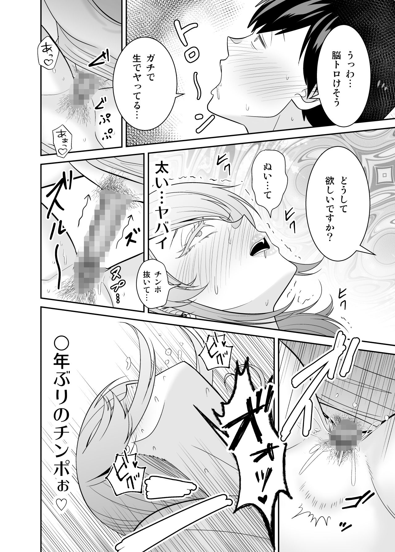 地元友達の強気母親の仕事を手伝っていたら無防備すぎて我慢の限界 - サンプル画像 10